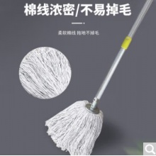 棉線拖把