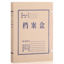 加厚牛皮紙檔案盒無(wú)酸紙質(zhì)資料盒5cm