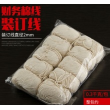 裝訂專用棉線
