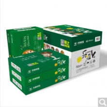 樂活天章A3打印紙 70g 500張*4包 雙面打印復(fù)印紙