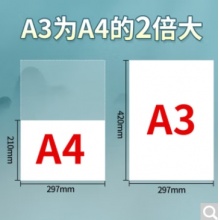 樂活天章A3打印紙 70g 500張*4包 雙面打印復(fù)印紙