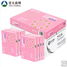 亞太森博 B4復(fù)印紙