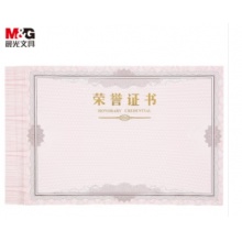 榮譽證書內(nèi)芯紙