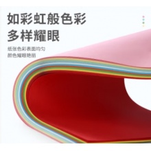 彩色復印紙