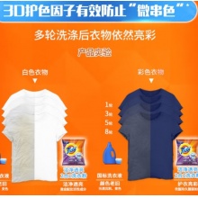 汰漬洗衣粉  1.65kg